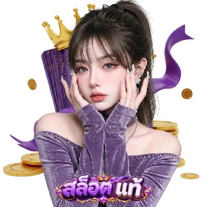 สล็อต ฝาก ถอน ไม่มี ขั้น ต่ํา